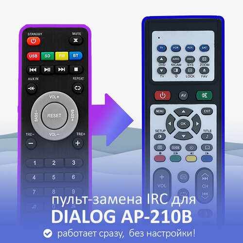 Пульт-замена для DIALOG AP-210B