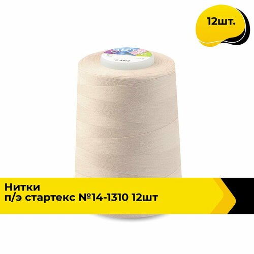 Нитки для шитья и швейных машин промышленные 402 набор 5000 ярд 12 шт 1978₽