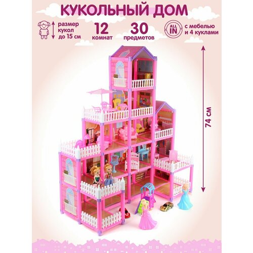 Кукольный домик с мебелью для девочек, Veld Co / Игрушечный дом для кукол барби с аксессуарами кукольный домик с аксессуарами veld co