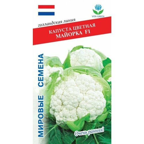 Семена растения Капуста цветная Майорка F1
