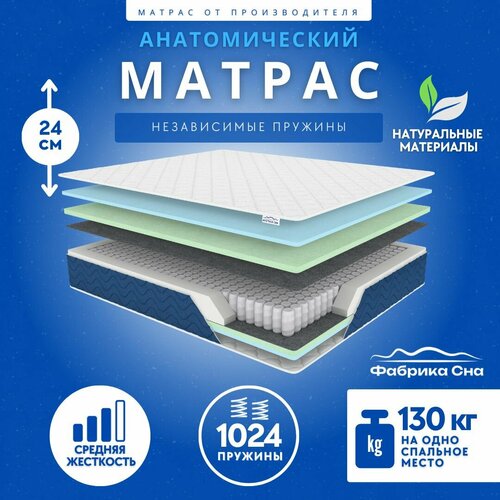 Фабрика Сна Матрас Sleep Plus, независимые пружины, средняя жесткость, анатомический, 120х190 см