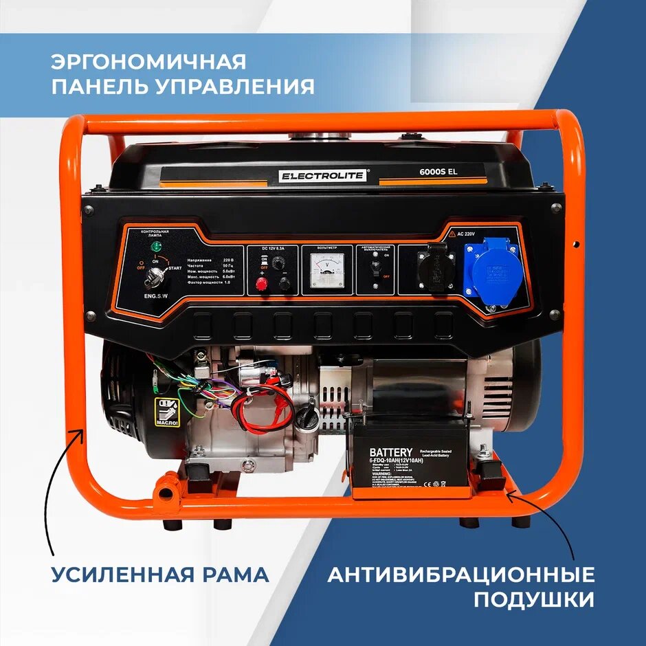 Генератор бензиновый / электростанция / бензогенератор Electrolite 6000S EL медная обмотка ( 7.5 кВа пиковая нагрузка , 220 В / 12 В, 5 / 6 кВт, 50 Гц, 13 л. с, электростартер + АКБ ) генератор 5 кВт