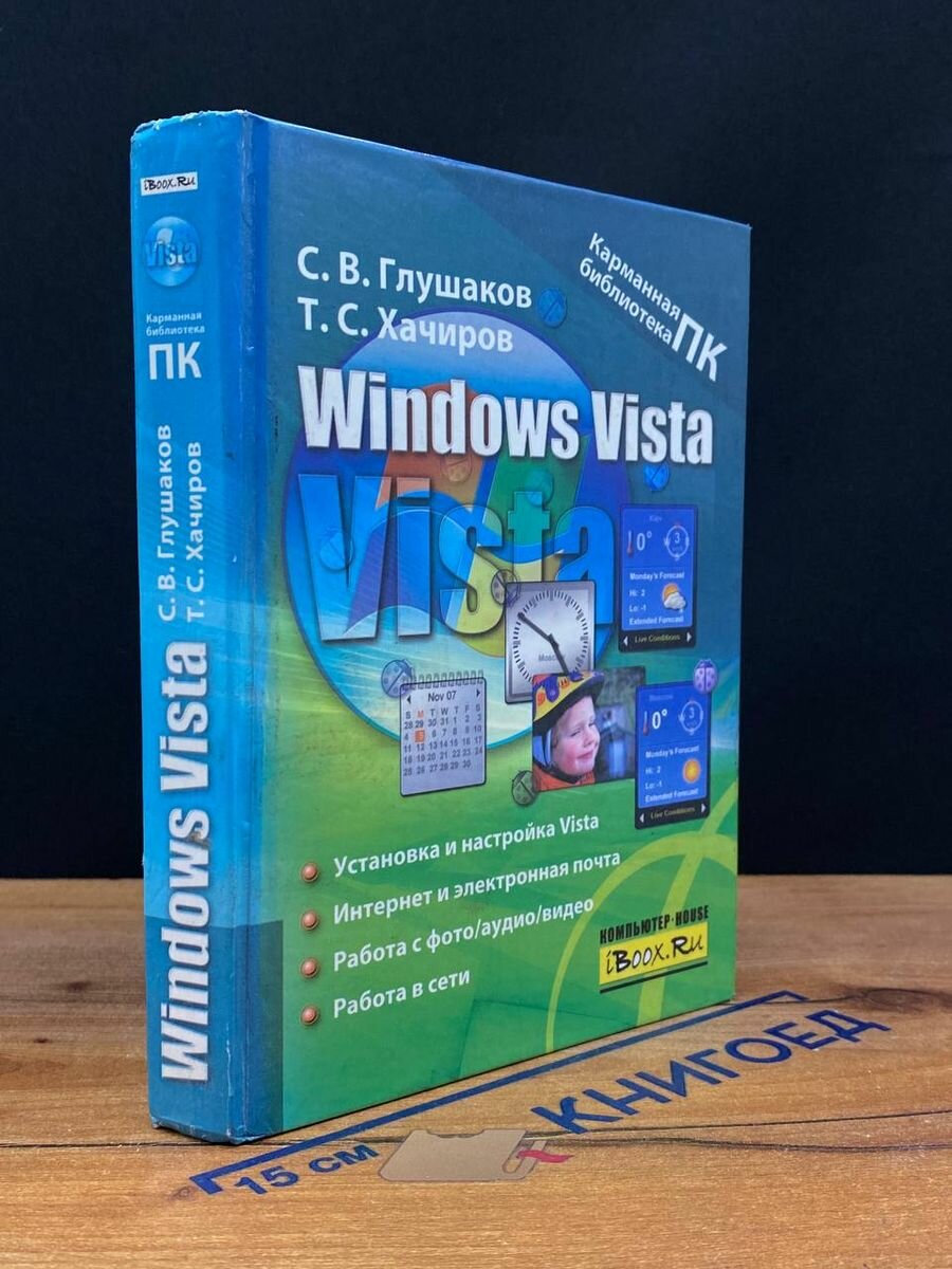 Windows Vista 2008