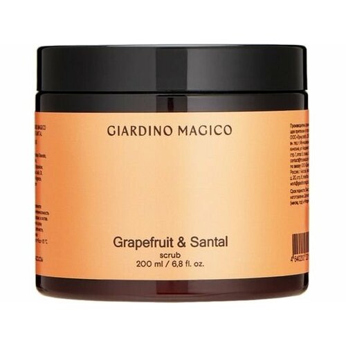 Скраб для тела GIARDINO MAGICO Grapefruit Santal 11704₽