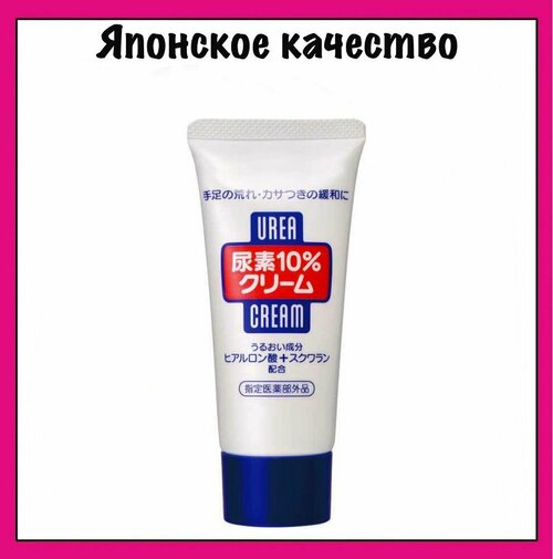 SHISEIDO Универсальный крем для рук и ног с мочевиной Urea, 60 гр