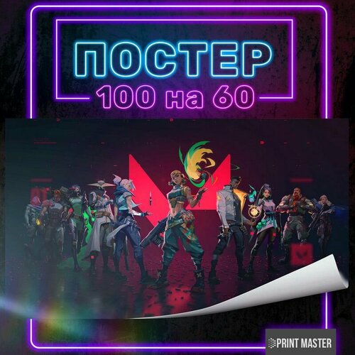 Постер на стену Valorant 100х60 см #5