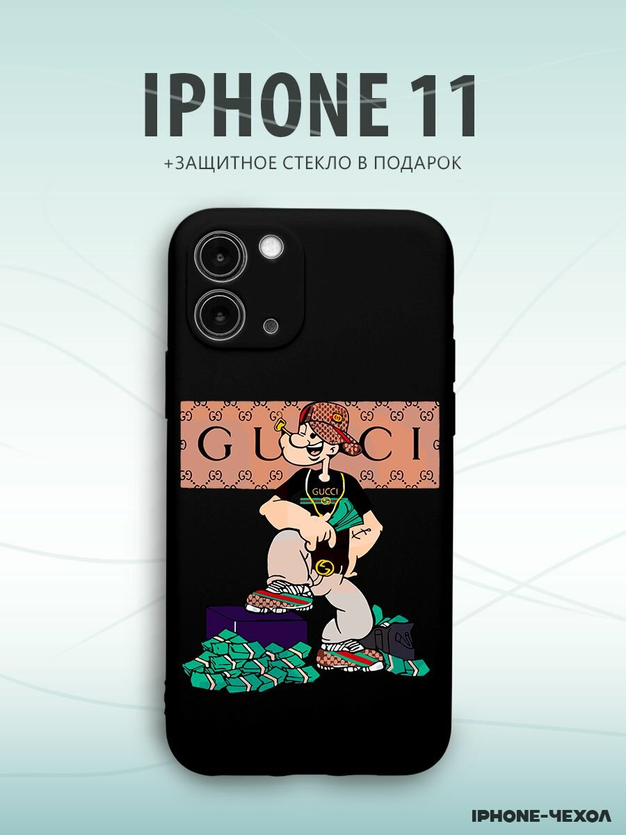 Чехол Iphone 11 моряк папай gucci гуччи