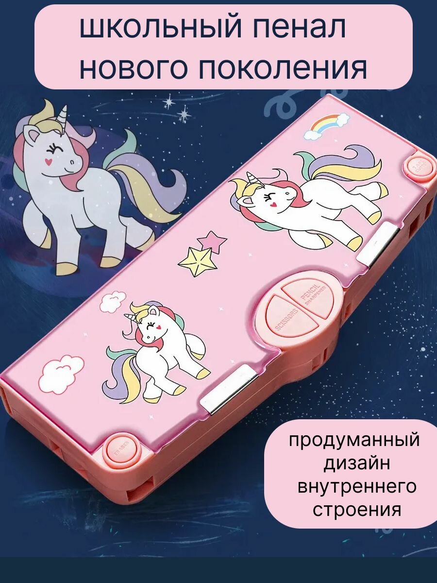 фото Пенал школьный пластиковый трансформер