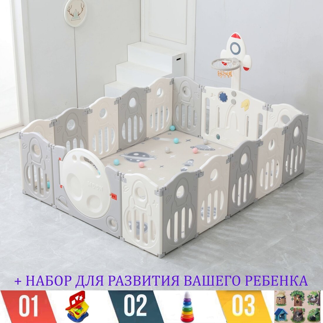 Манеж UNIX Kids SUPREME Space 200x200 Grey с ковриком, горкой и баскетбольным кольцом, для дома, улицы + набор для развития