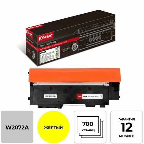 Картридж Комус 117A W2072A желтый, 700 стр, желтый картридж aquamarine cartridge w2072a 700 стр желтый