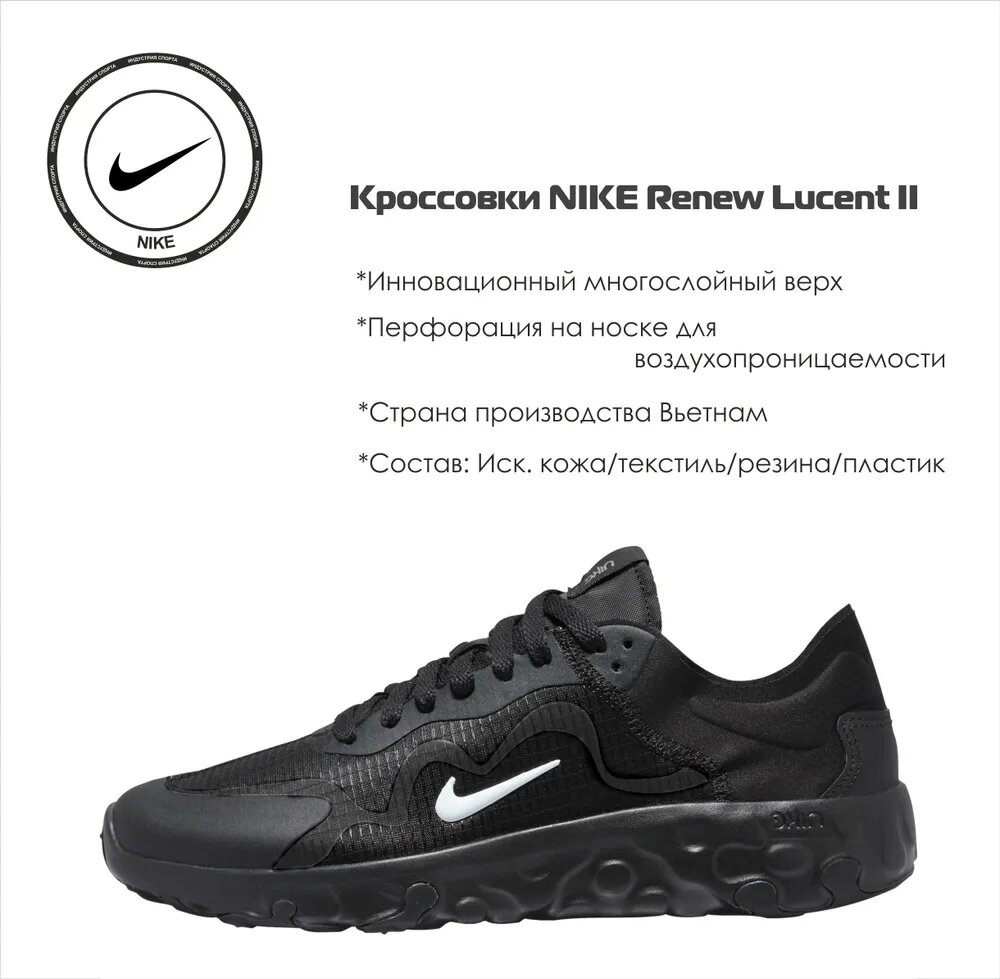 Кроссовки NIKE