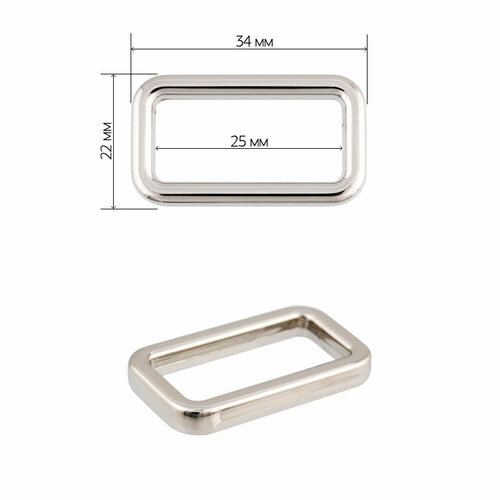 Рамка металл прямоугольная TBY-052502 34х22мм (внутр. 25мм) цв. никель уп. 10шт
