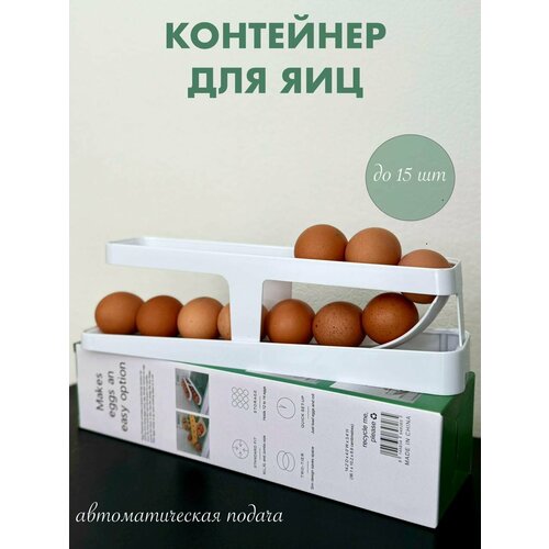 Подставка для яиц коробка для яиц подставка для яиц с крышкой контейнер для хранения яиц органайзер для яиц в холодильник белый