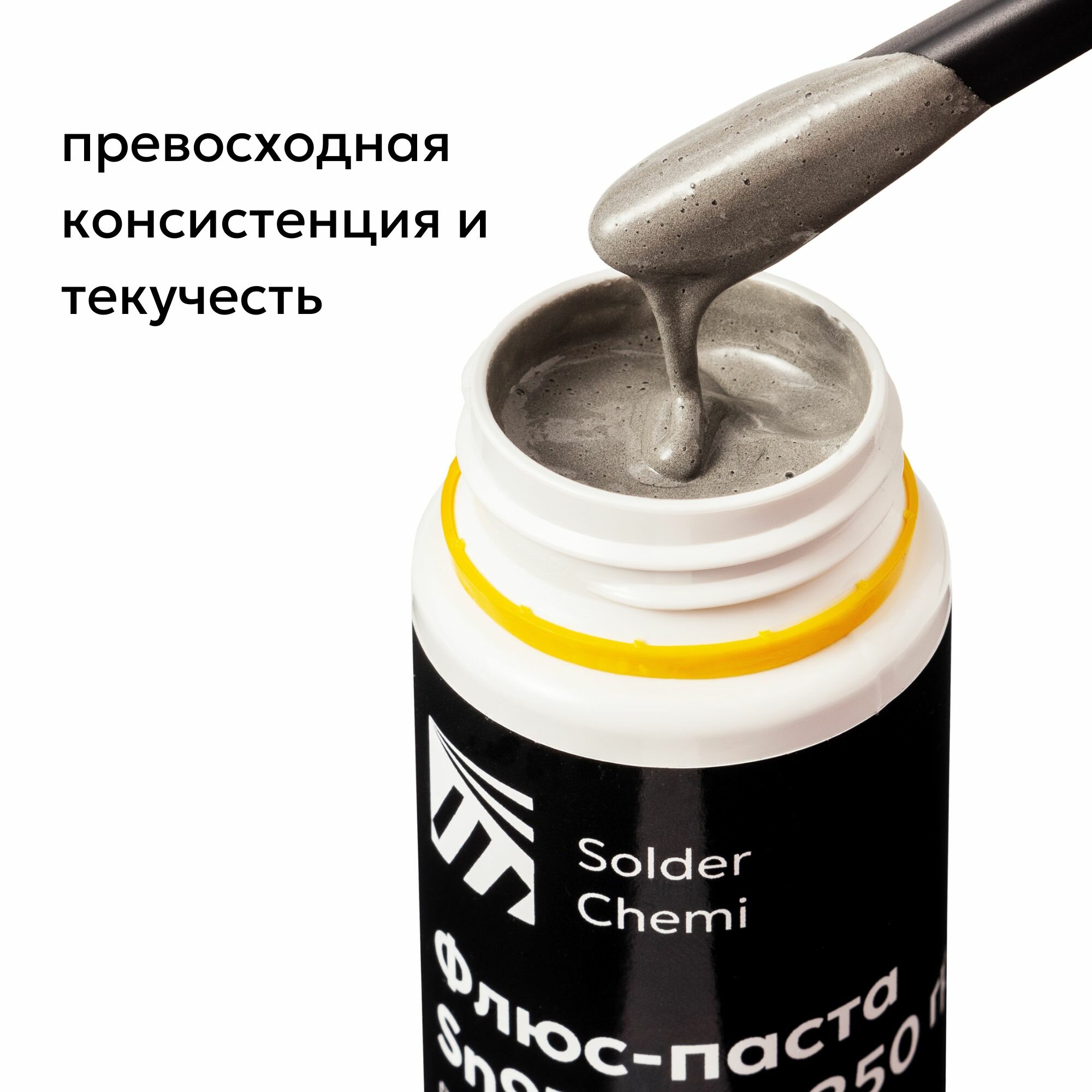 Паяльная флюс-паста для пайки меди и лужения Sn97Cu3, 250 грамм, Solder Chemi (Россия) — фото 1