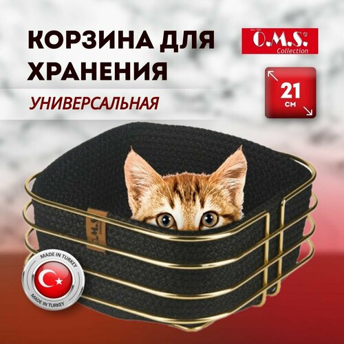 Корзина для хранения универсальная квадратная Цвет золотой черный OMS Collection 1389₽