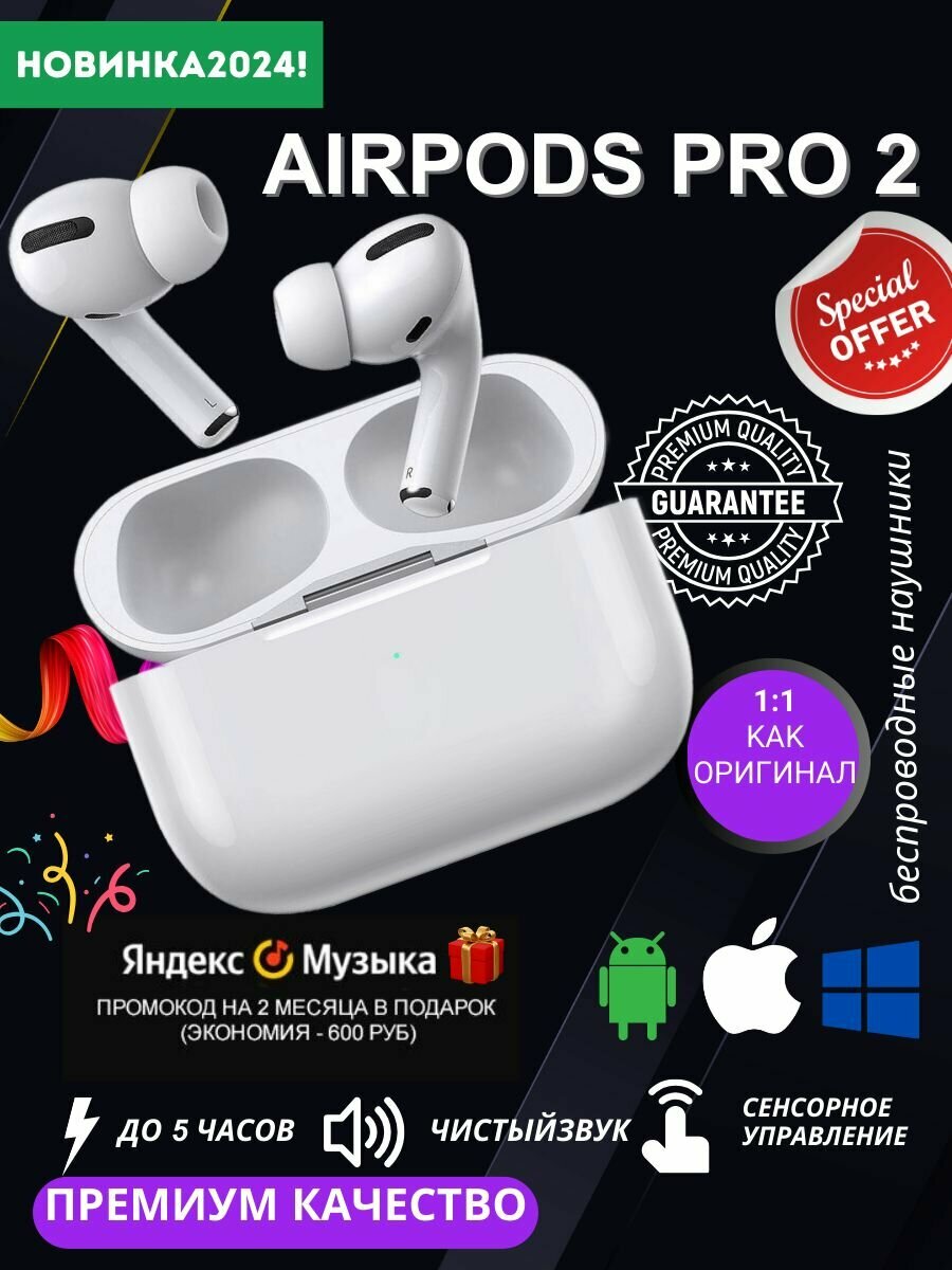 Наушники беспроводные A. pods Pro 2