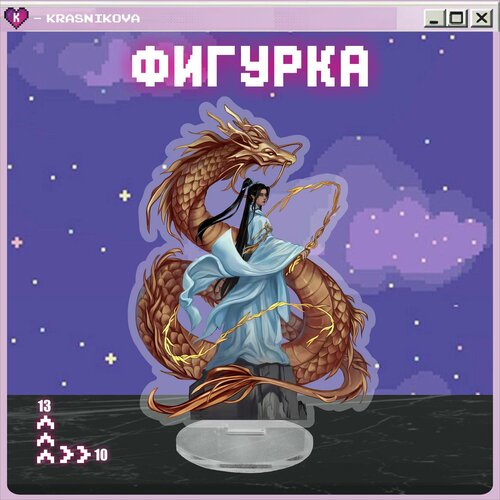 Акриловая фигурка манхва хаски и его белый кот учитель 394₽