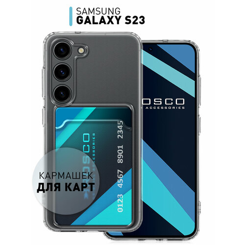 Чехол с карманом ROSCO для Samsung Galaxy S23 (Самсунг Галакси С23) силиконовый чехол, для карточки, защита модуля камер, прозрачный чехол