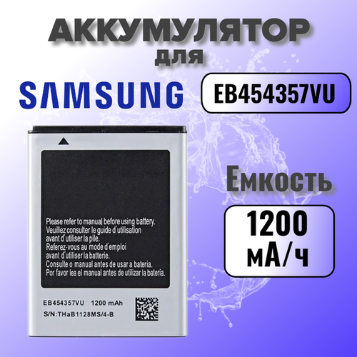 5pcs lot high quality eb454357vu battery for samsung galaxy y s5360 y pro b5510 wave s5380 pocket s5300 chat b5330 1200mah Аккумулятор для Samsung EB454357VU (S5360 / S5300 / S5380 / B350 / B5510) Premium