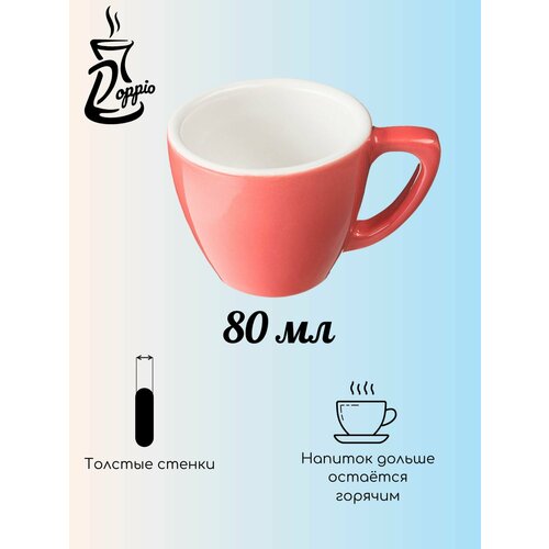 Чашка кофейная Пур-Амор фарфор 80мл Doppio 980₽