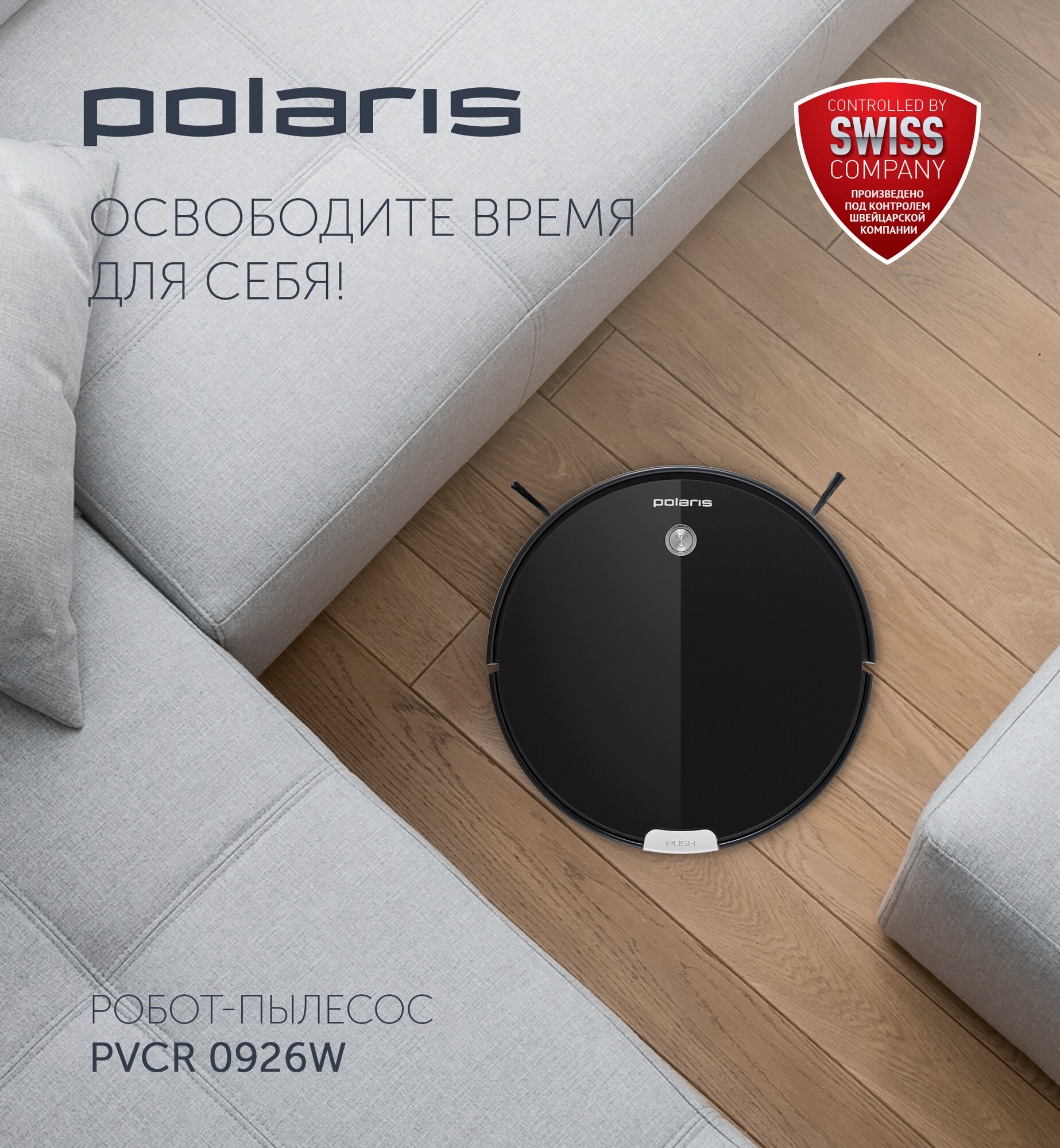 Робот-пылесос Polaris PVCR G2 0926W WIFI IQ Home черный