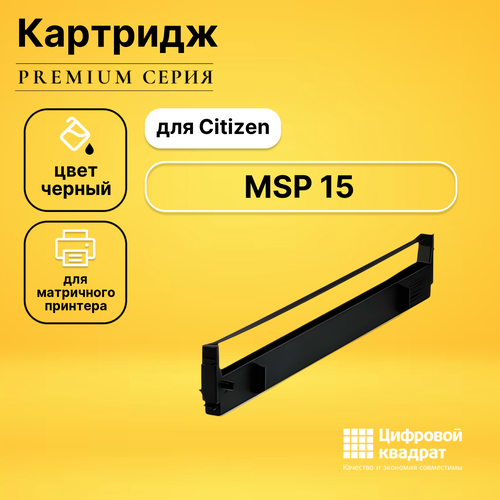 Риббон-картридж DS для Epson MSP 15 совместимый совместимый риббон картридж ds msp 15e