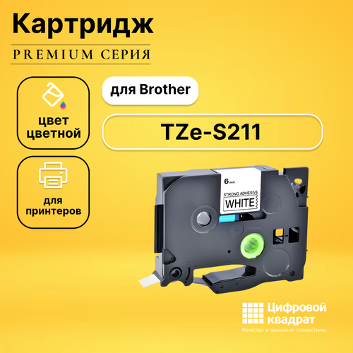 Картридж DS TZe-S211 с ламинированной сверхклейкой лентой Brother черный на белом