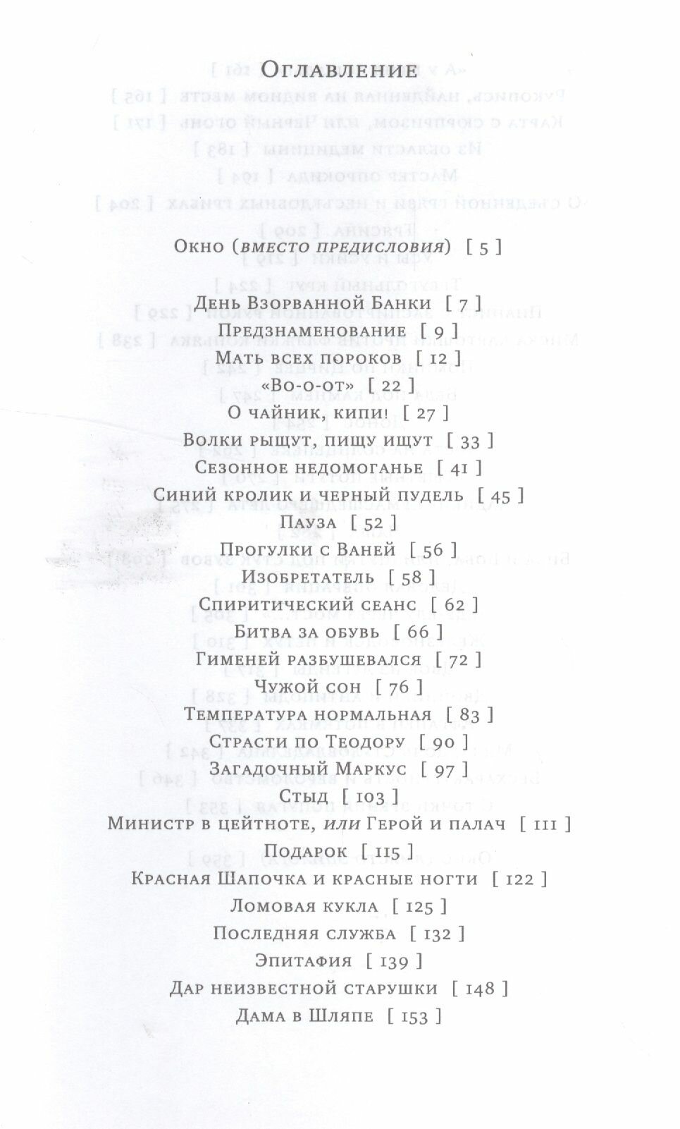 Беда под камнем (Васюченко И.) - фото №3