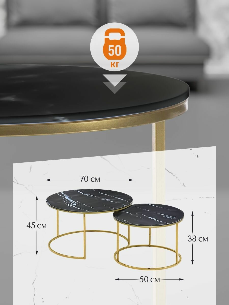Журнальный столик круглый черный Classmark кофейный стол в гостинную и чайный, прикроватный лофт, МДФ, в комплекте 2 шт, 70 45 см и 50 38 см, цвет мрамор, золото