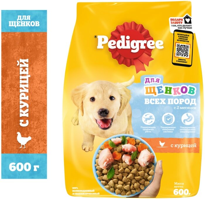 Сухой корм для щенков Pedigree с курицей 600г