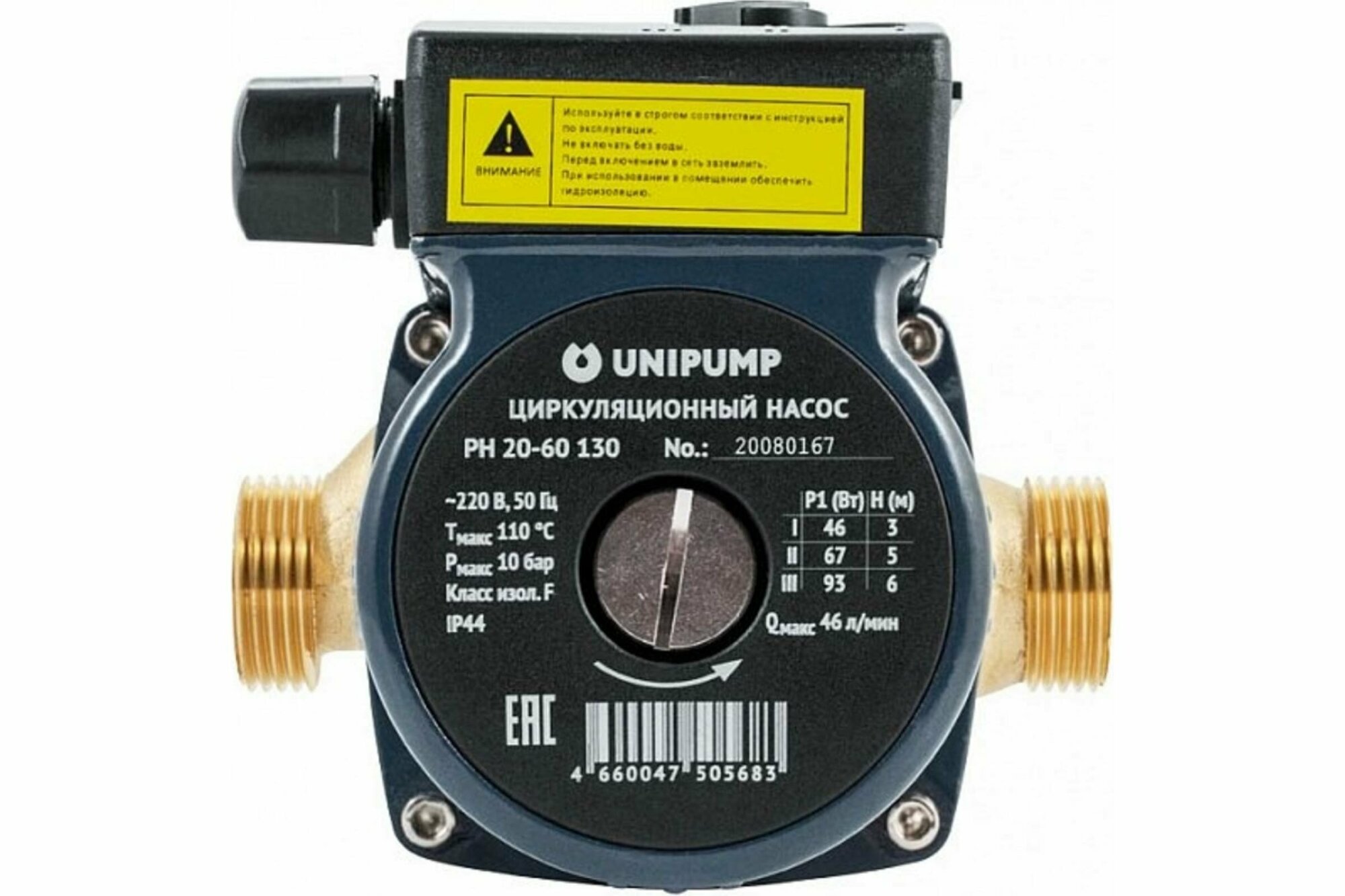 Насос циркуляционный UNIPUMP PH 20-60 - 130 мм (0,092 кВт, PN10, Hmax 6 м, Qmax 46 л/мин, 1х230В)