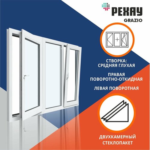 Окно двухкаменое 1750x1050 мм трехстворчатое: средняя створка глухая, правая створка повортоно откидная, левая поворотная GRAZIO | vitraj-okna-16770-rfbs