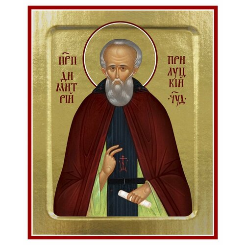 Икона Димитрия Прилуцкого, преподобного (на дереве): 125 х 160 икона преподобного никодима святогорца на дереве 125 х 160