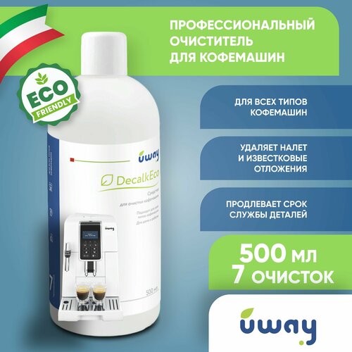 Средство от накипи для кофемашин 500 мл средство от накипи topperr 3045 для кофемашин 1000 мл