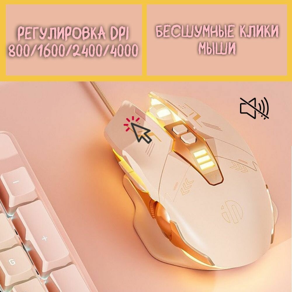 Игровая компьютерная мышь inphic PW5 с бесшумными кнопками и RGB подсветкой . — фото 1