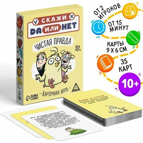 Карточная игра Данетки. Чистая правда , 35 карт