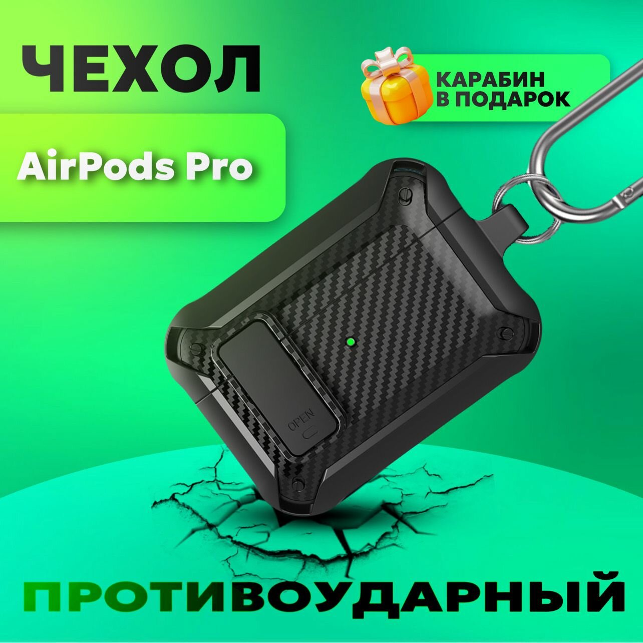 Чехол противоударный для наушников AirPods Pro 1 - 2 / Защитный кейс для Эирподс / Черный