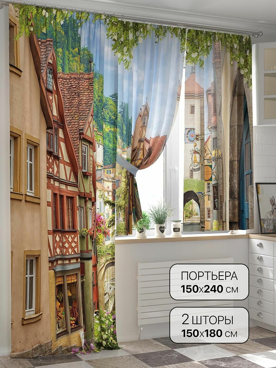 Комплекты штор AT HOME / шторы в комнату 150х240 см / Ронетикс - 240 см