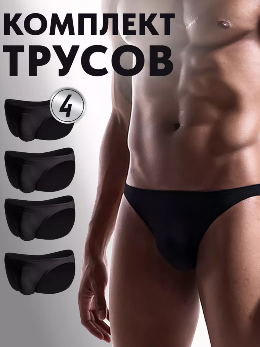 Трусы Romeo Rossi, комплект из 4 шт., размер L, черный