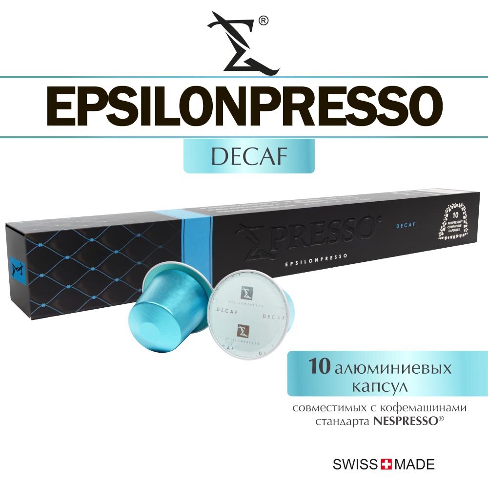 Кофе в капсулах EPSILONPRESSO DECAF для кофемашины Nespresso, 10 шт.