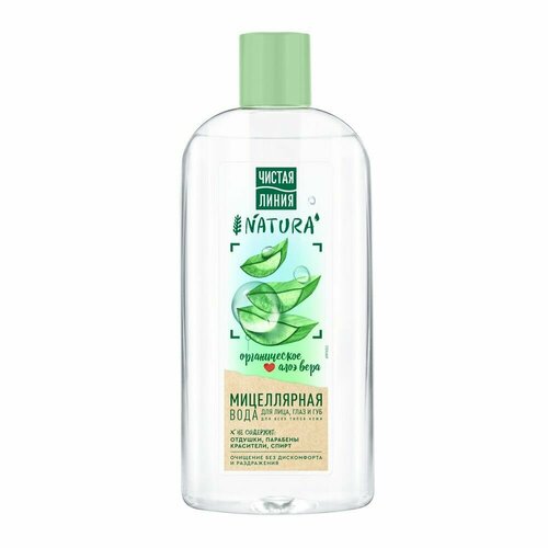 Очищающая мицеллярная вода для лица с Алоэ вера Чистая линия Natura Organic (400 мл) мицеллярная вода чистая линия natura 400 мл