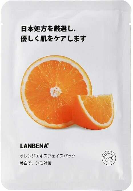 LANBENA Увлажняющая тканевая маска для лица с экстрактом апельсина