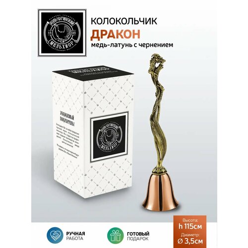 Колокольчик сувенирный Дракон медь-латунь с чернением 1160₽