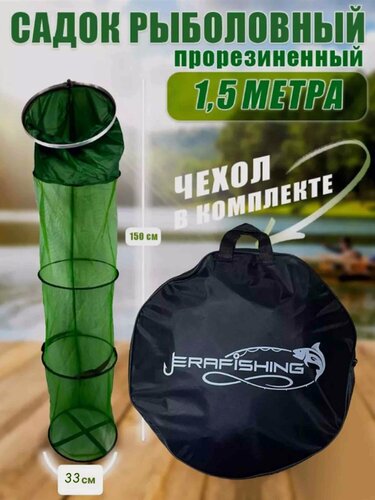 Изображение товара Садок береговой Vitfishing, круглый, металлический, в чехле, D-33см