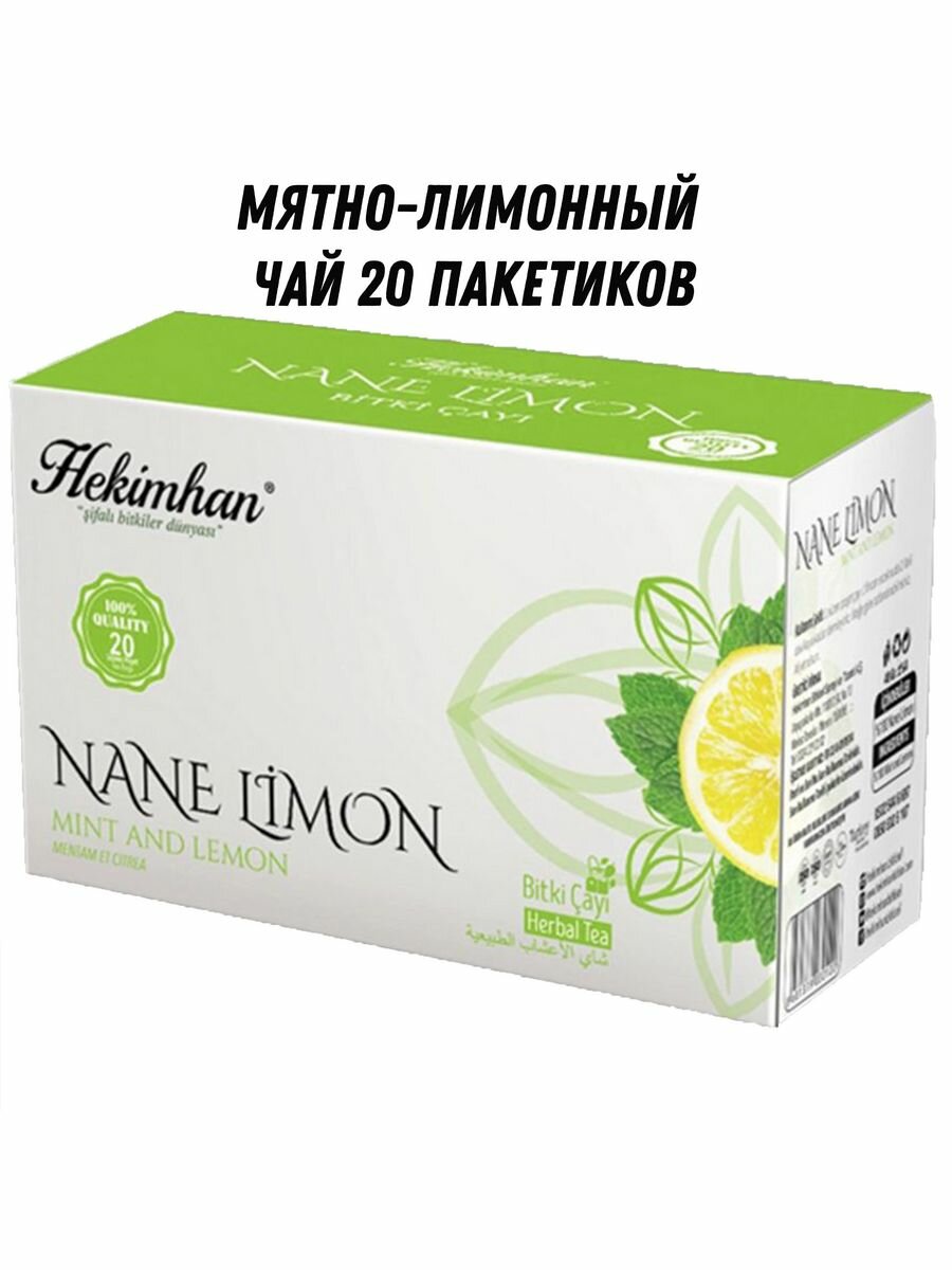 Мятно-лимонный чай 20 пакетиков HEKIMHAN BITKISEL