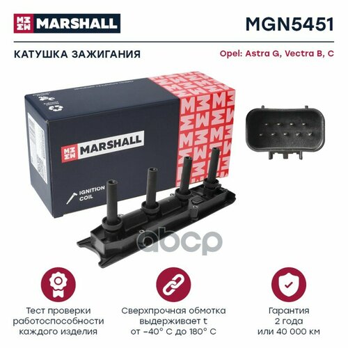 Катушка Зажигания Gm Astra G/Vectra B 95- MARSHALL арт. MGN5451