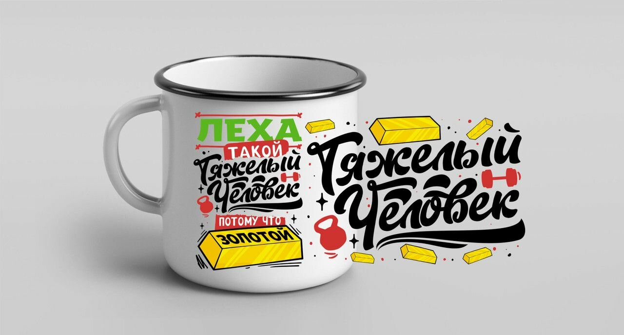 Кружка GOODbrelok металлическая эмалированная Алексей - 0006