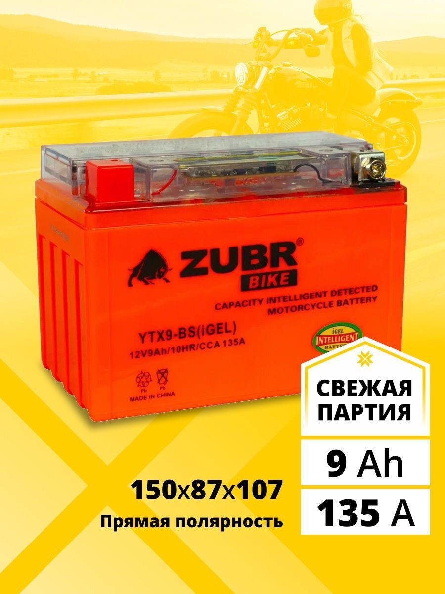 Аккумулятор для мотоцикла 12в гелевый 9 Ah 135 A прямая полярность ZUBR YTX9-BS (iGEL) акб 12v GEL для мопеда, скутера, квадроцикла 150x87x107