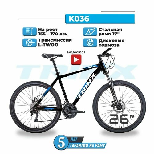 Горный Велосипед TRINX K036 26 27000₽