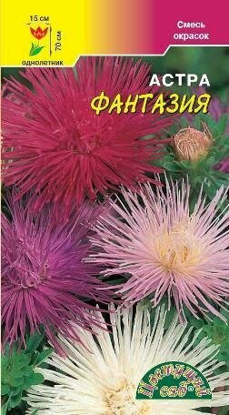 Семена Астра Смесь Фантазия игольчатая Цветущий сад